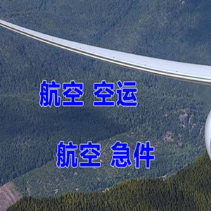 库车空运快递-选东方航空和上海航空