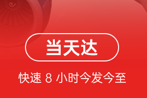 库车空运航空货运公司【机场